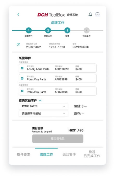 dah-chong-hong-screenshot-5